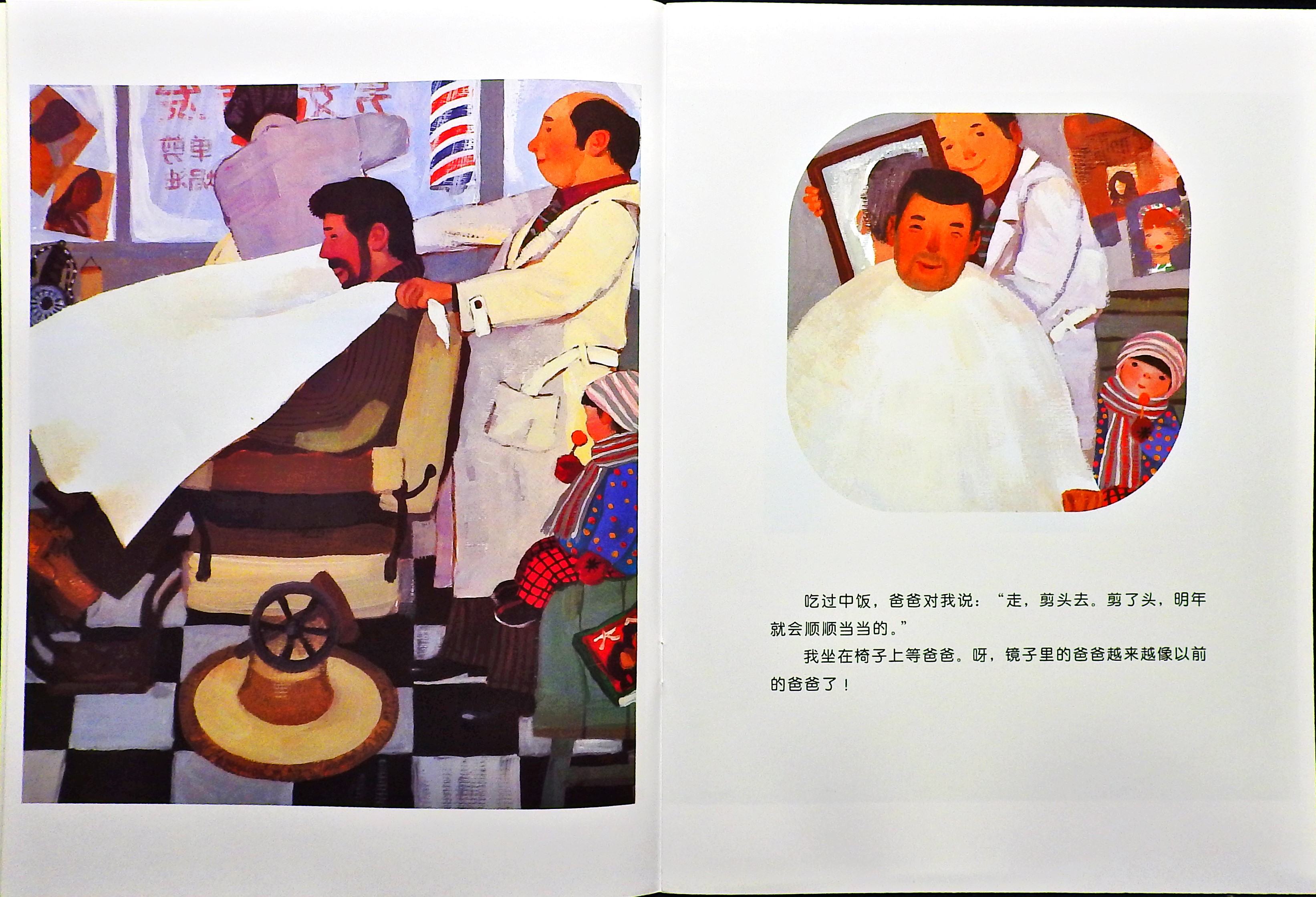 团圆 (05),绘本,绘本故事,绘本阅读,故事书,童书,图画书,课外阅读